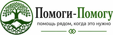 Помоги-Помогу